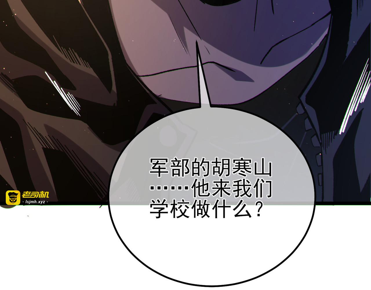 第114话 成为灵月城城主 第 173 页