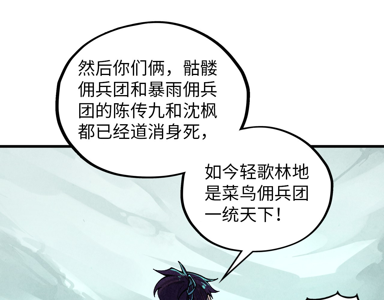 第385话 古神战场 第 172 页