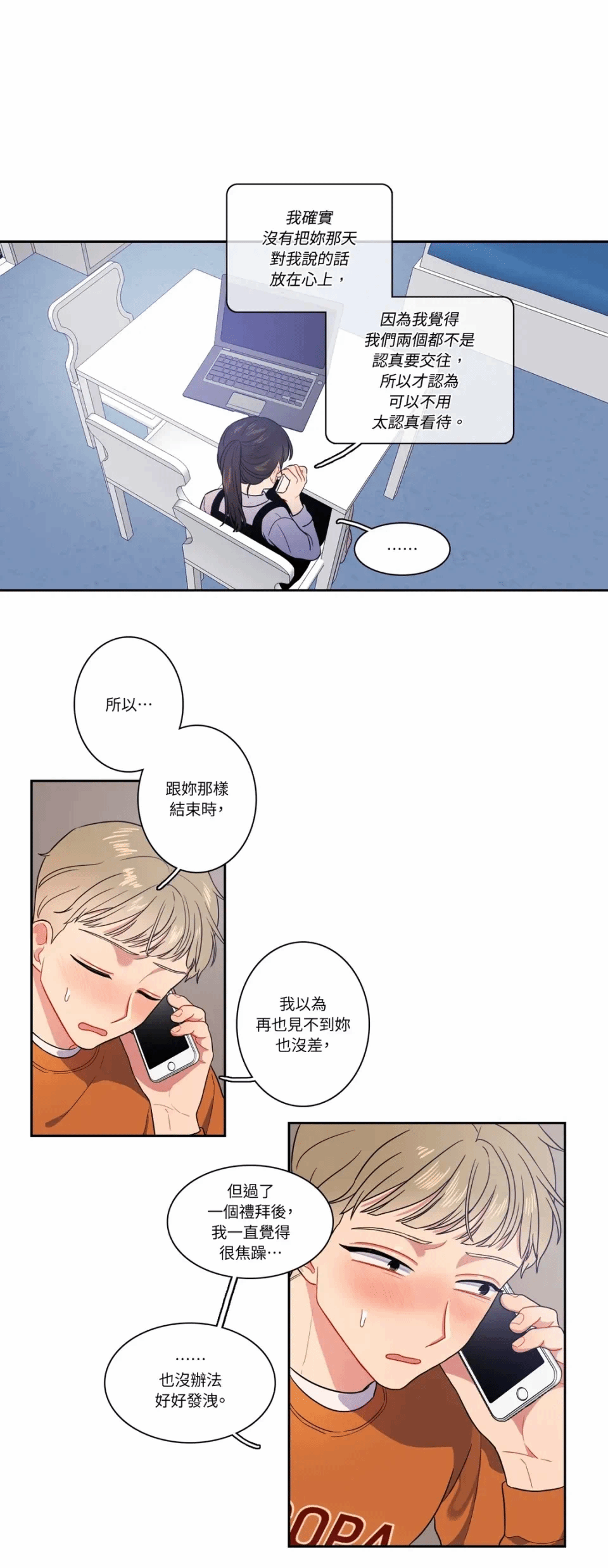 第13话 第 12 页
