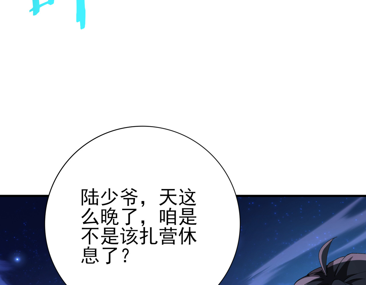 第185话 所谓的同盟 第 60 页