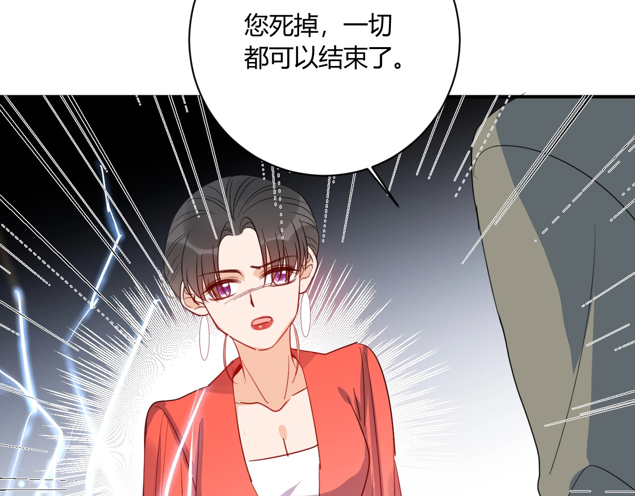 第19话  管家 第 76 页