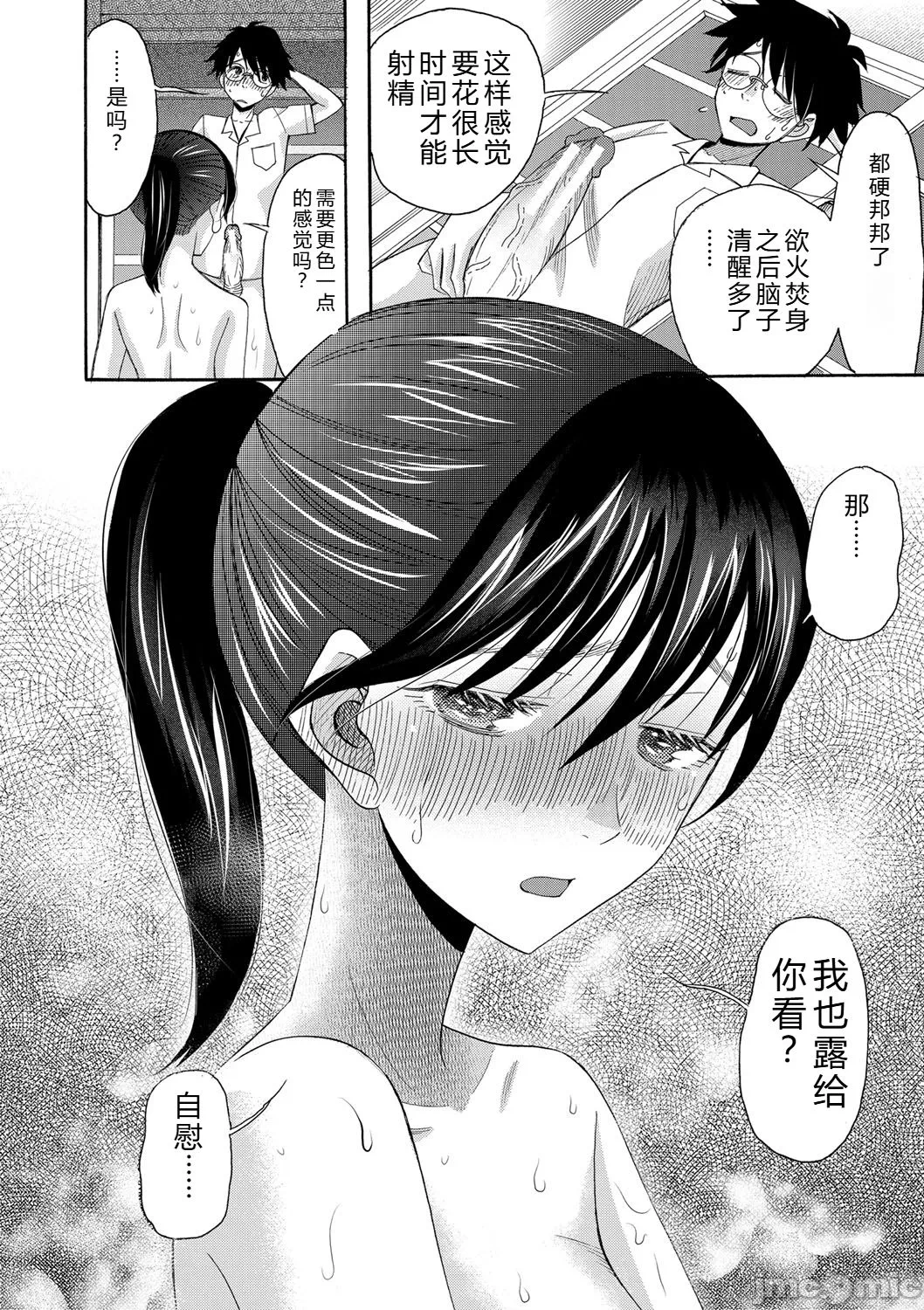 第一话 第 165 页