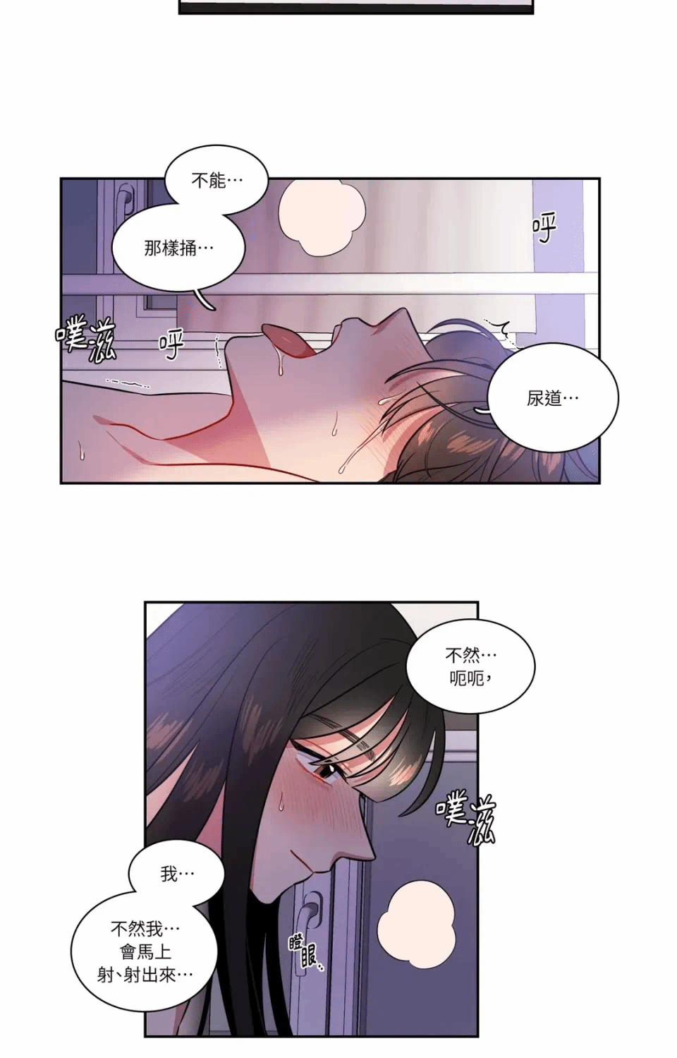 第46话 第 22 页