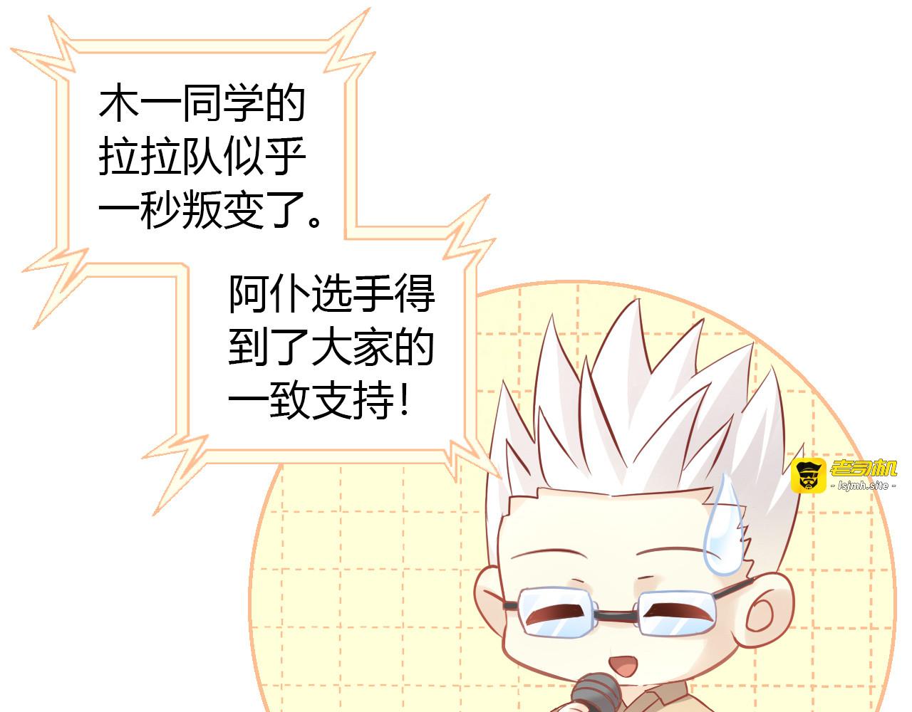 第135话 撸猫技师（三） 第 15 页