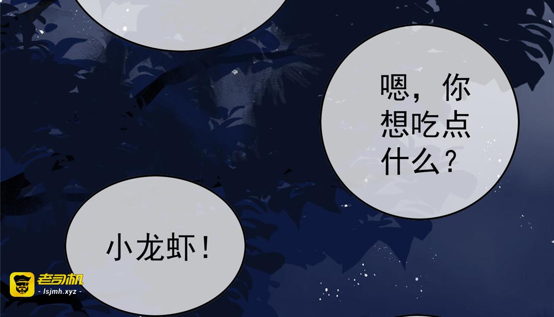 第135话 给男朋友的礼物 第 63 页