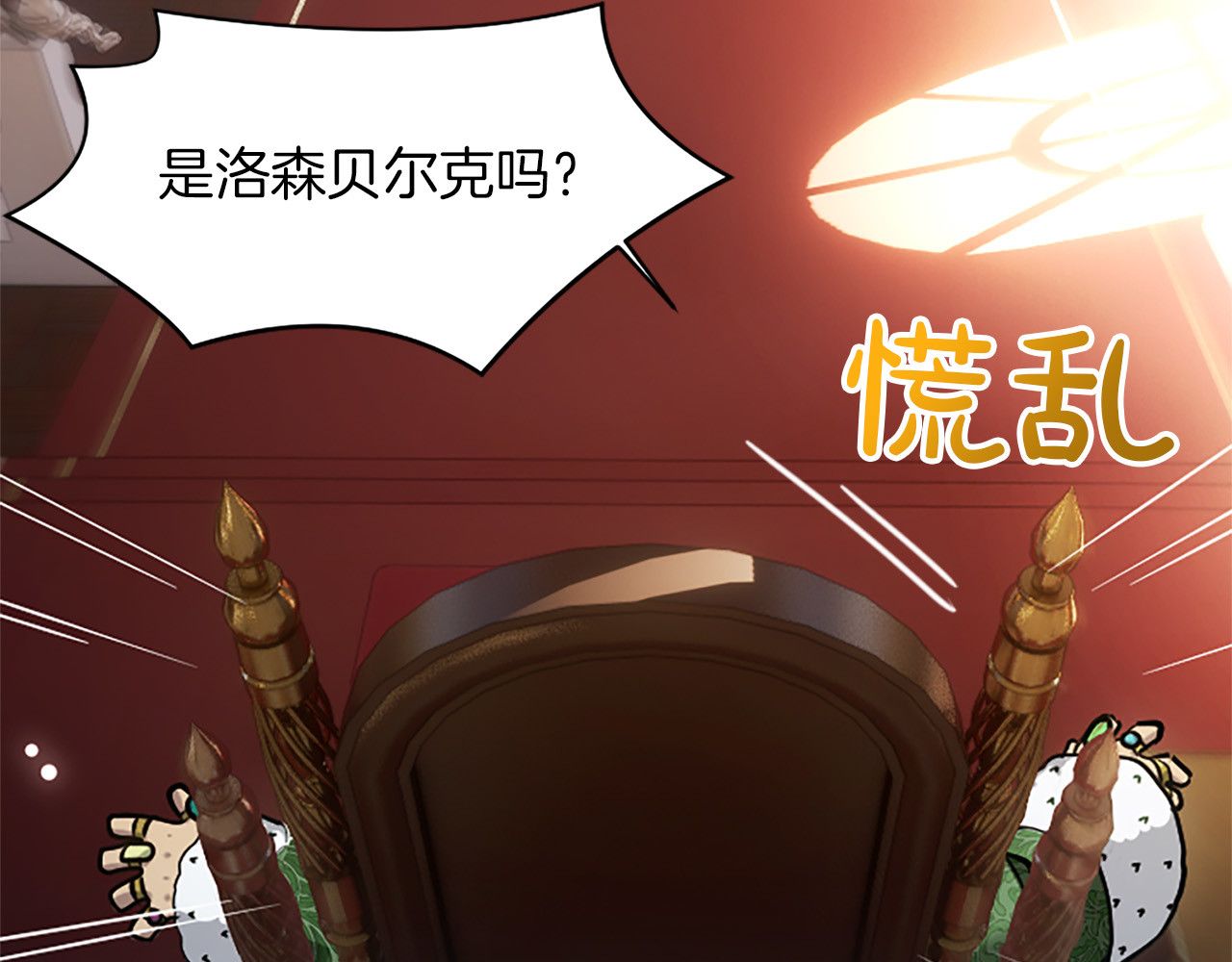 第33话 骑士的价值 第 54 页