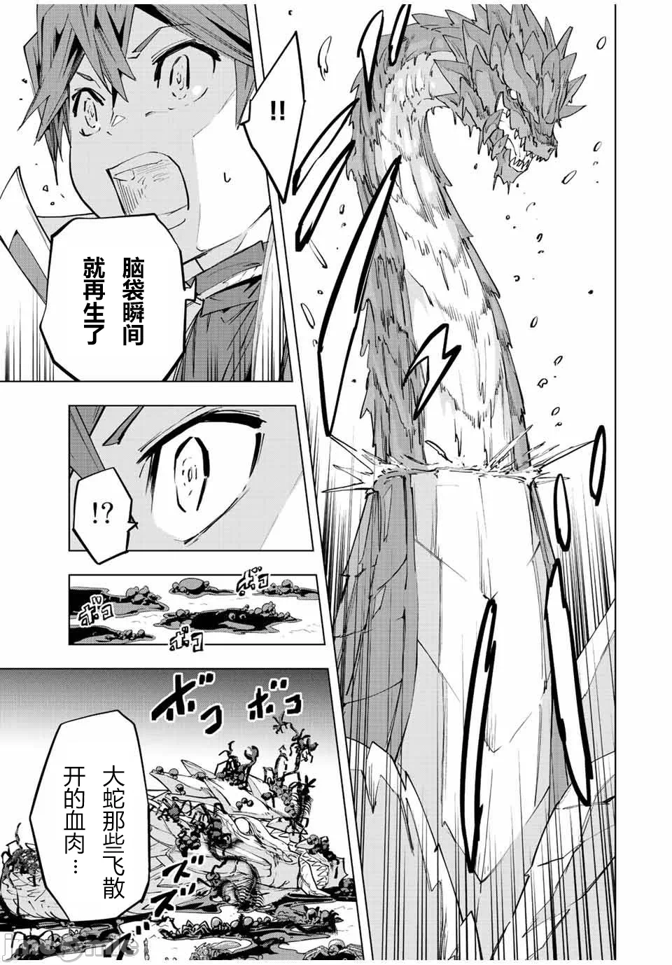 被信赖的伙伴在地下城深处追杀依靠恩惠『无限扭蛋』召唤等级9999的同伴们向世界和原队友復仇还要再补上一句『活该！』 [曲终之时个人汉化] [明镜シスイ、大前贵史] 信じていた仲间达にダンジョン奥地で杀されかけたがギフト『无限ガチャ』でレベル9999の仲间达を手に入れて元パーティーメンバーと世界に復讐&『ざまぁ!』します! 第75话 - 18