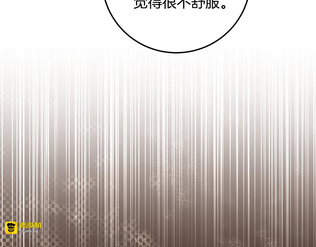 第52话 死都不放手 第 45 页