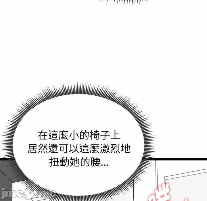 第16话 第 50 页