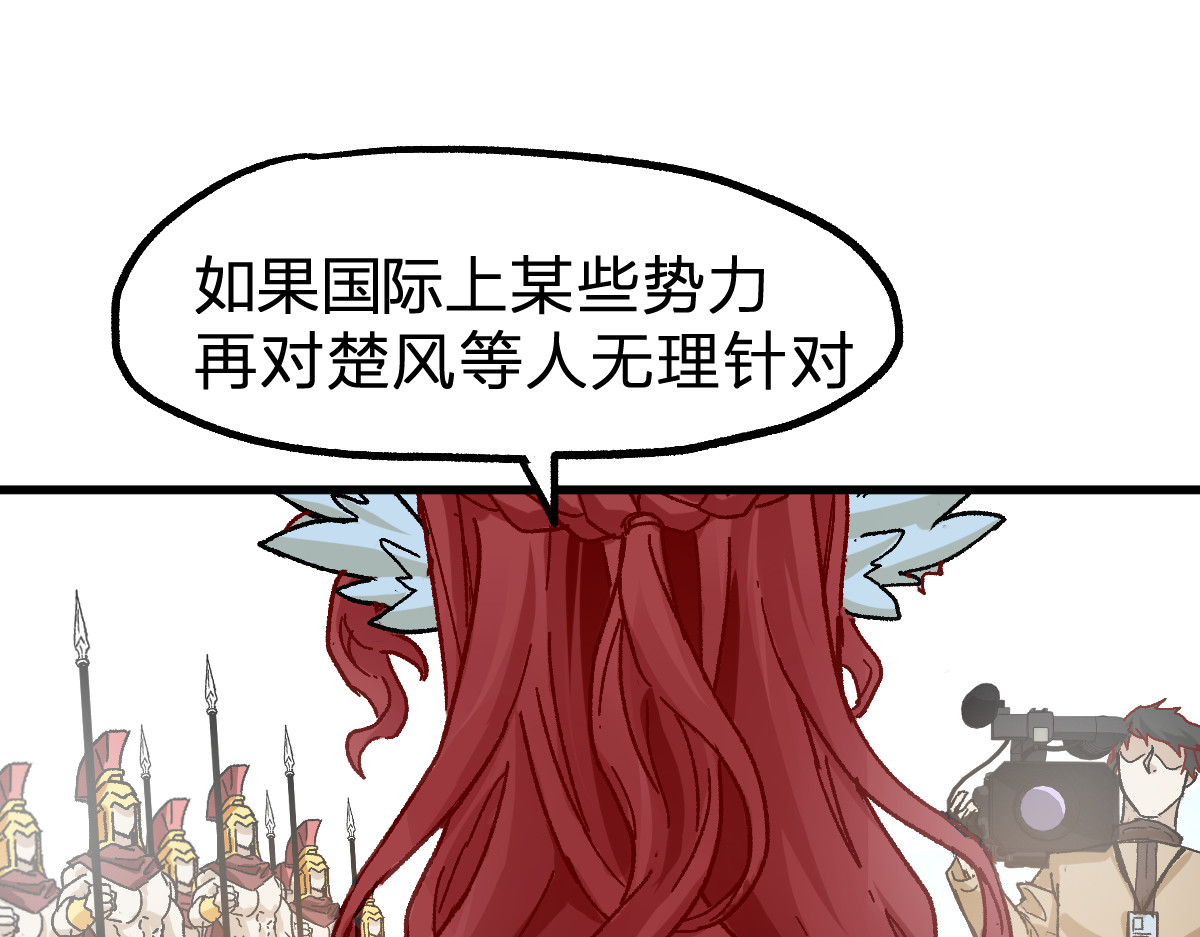 第209话 九洲大乱？ 第 102 页