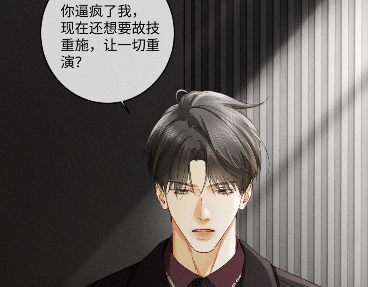 49话 拘束与幻象 第 22 页