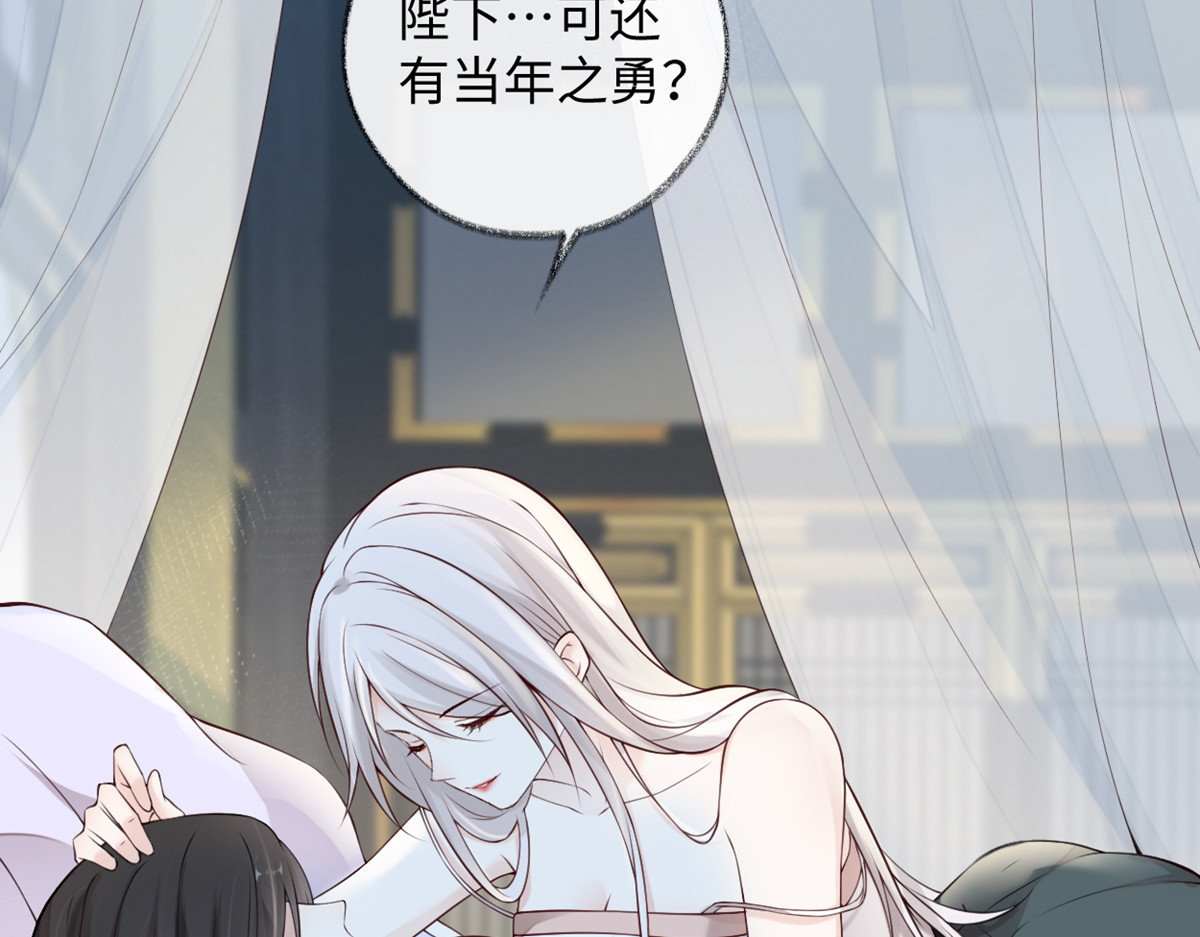 第57话 新承雨露时 第 8 页