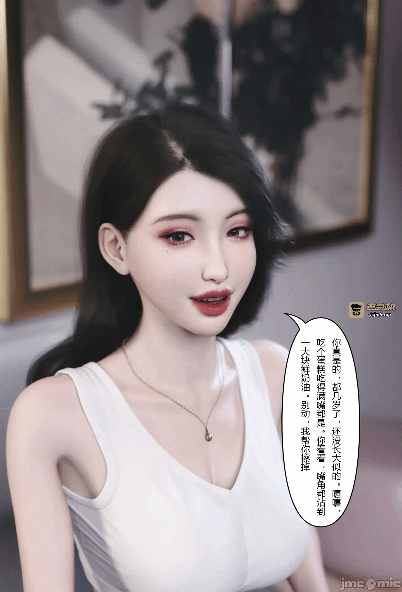 第一话 第 7 页