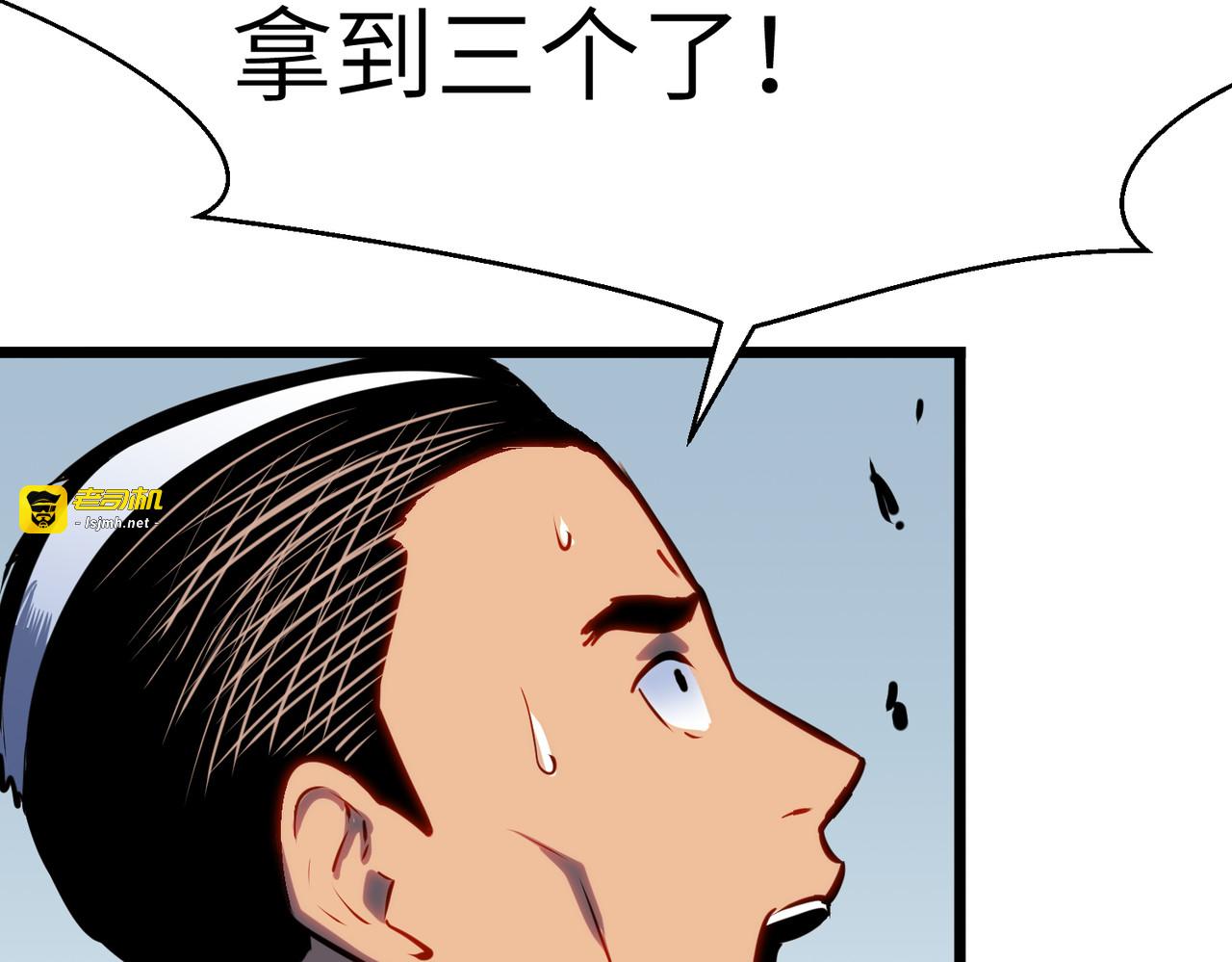 第25话 根本难不倒他 第 147 页