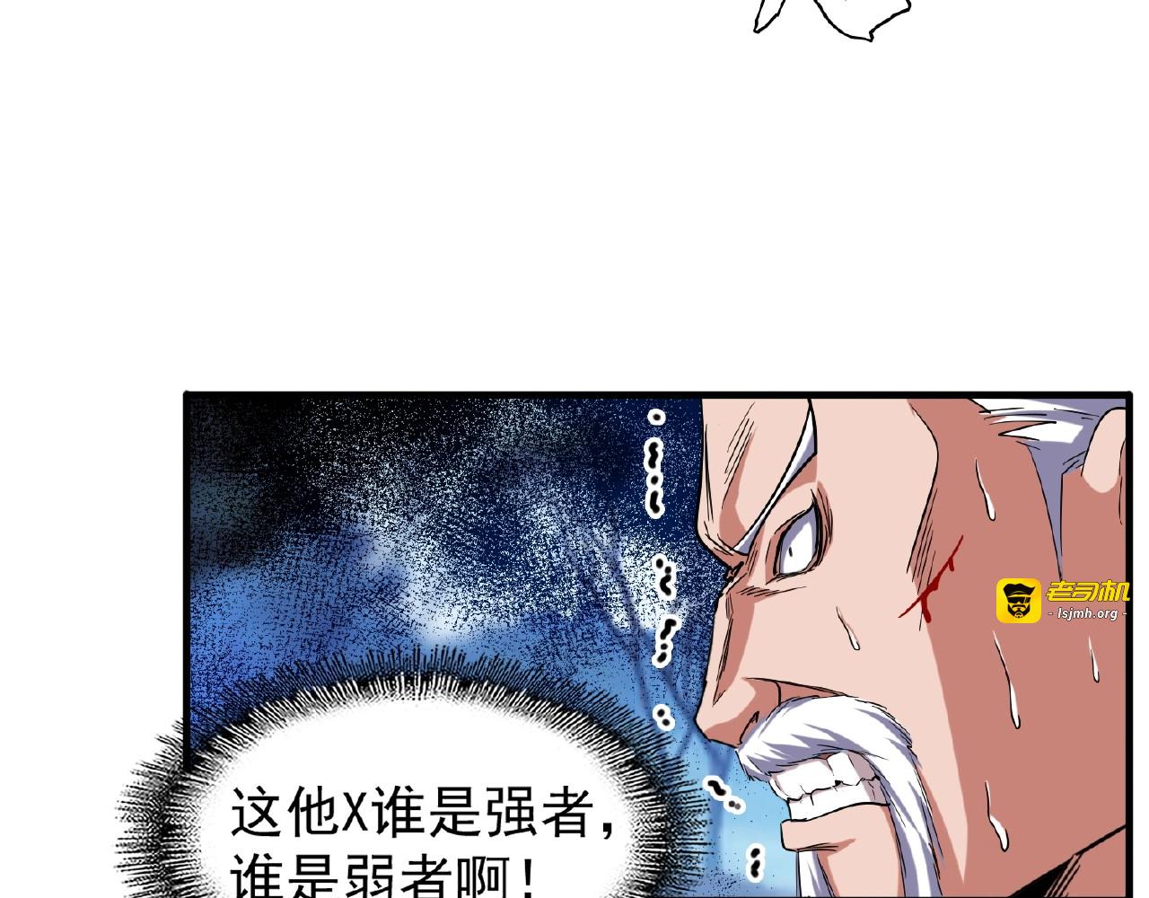 第54话 是....我输了！ 第 47 页