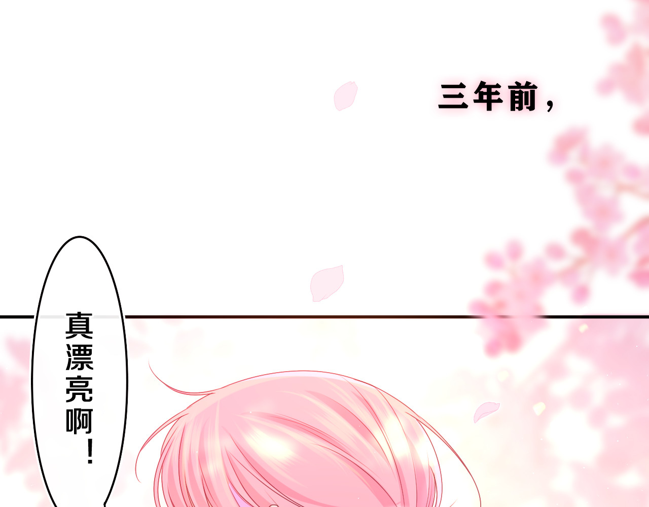 第64话 我喜欢你 第 64 页