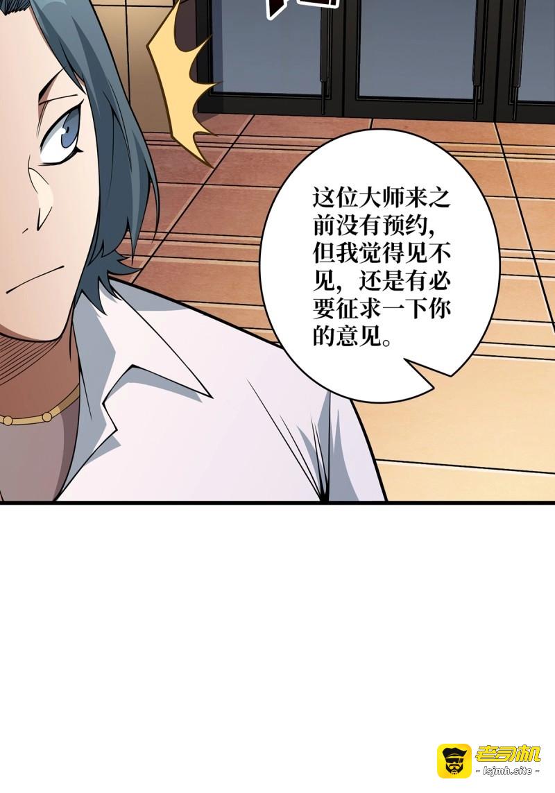 第41话 第41话 每晚……都压身上 第 25 页