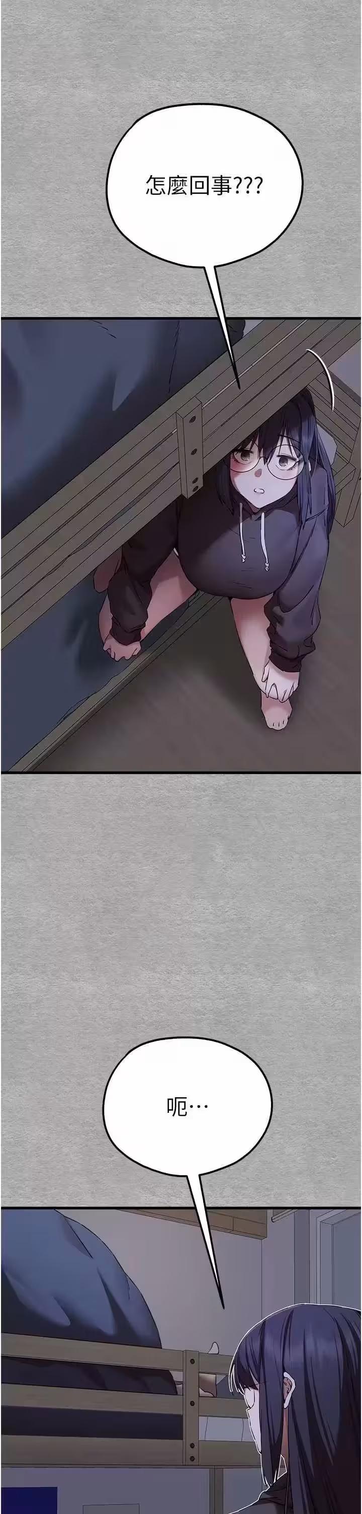 第48话 第 12 页