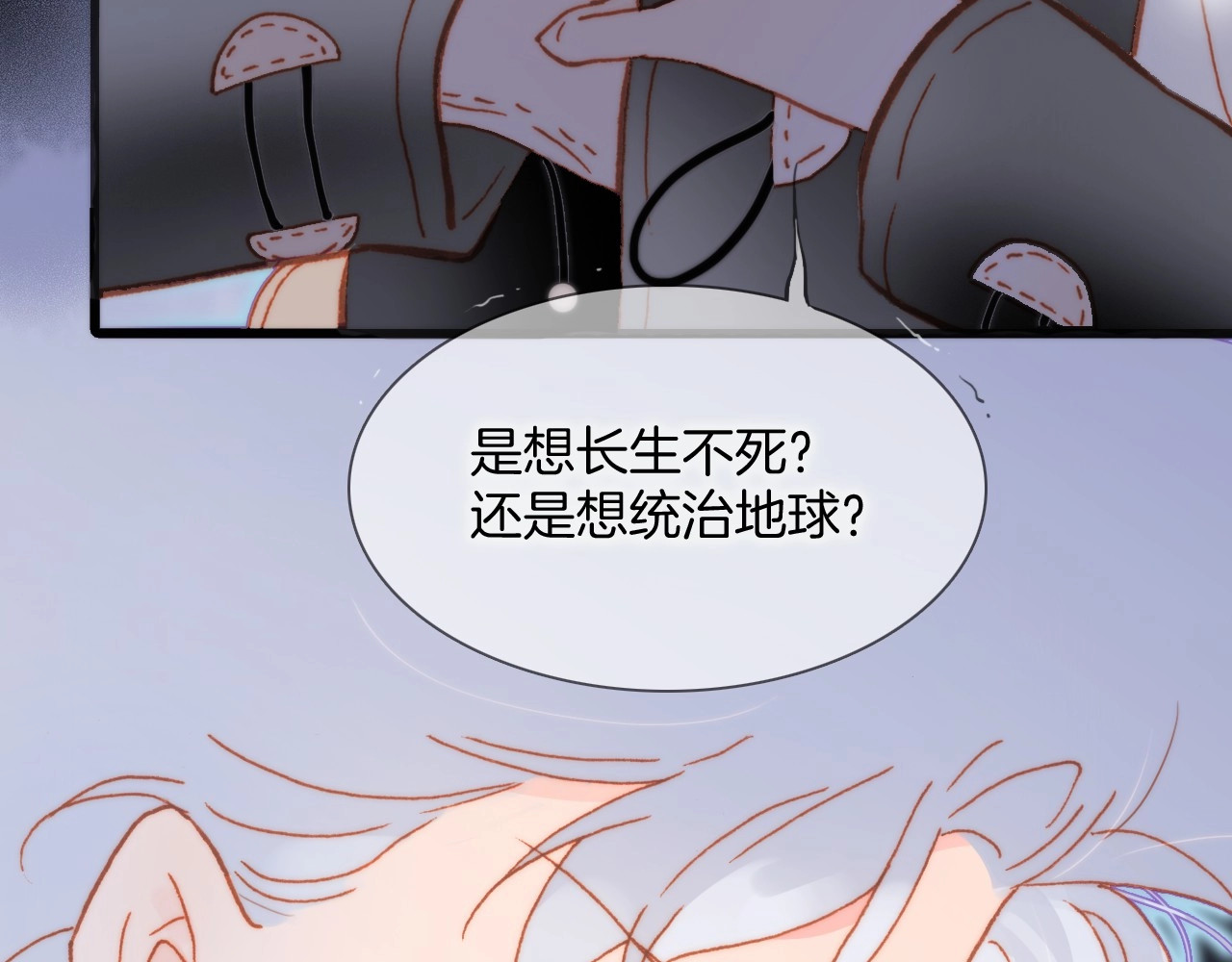 第17话 雪娃娃 第 72 页