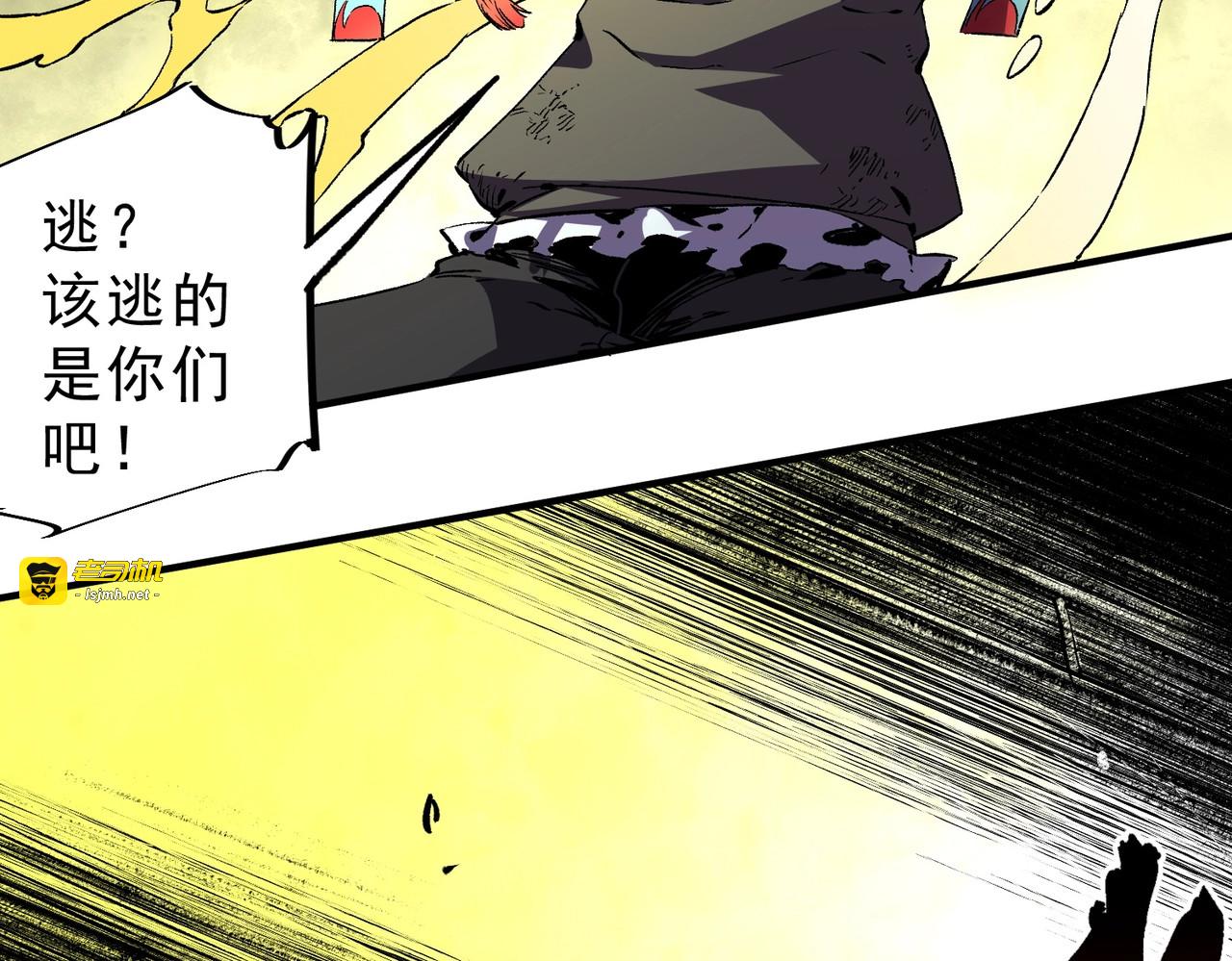 第48话 呵！该逃的是你们吧？ 第 129 页