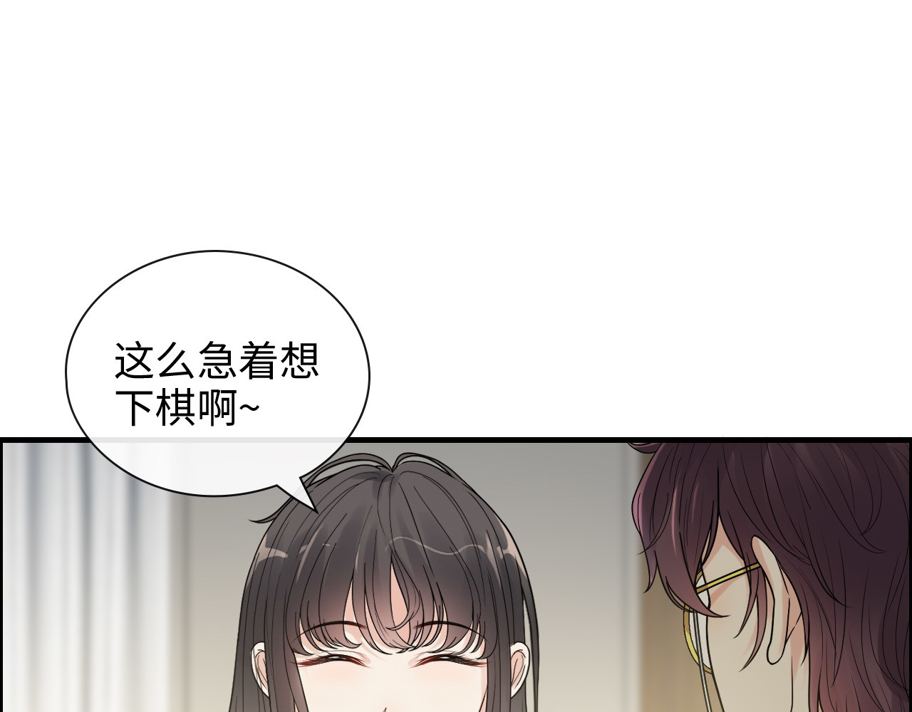 第408话 好久不见，顾兮兮 第 52 页