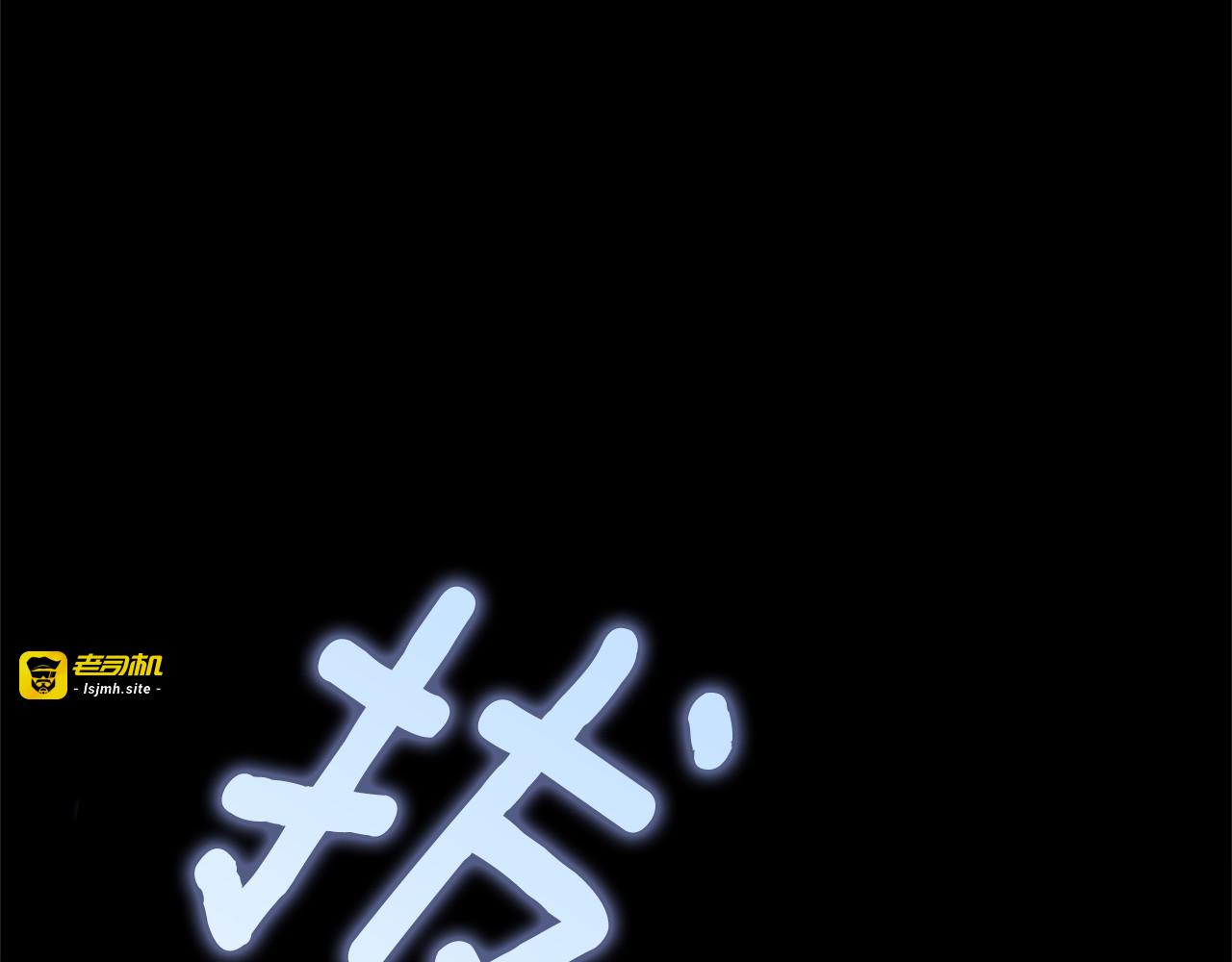 第86话 即便是假的也好 第 87 页