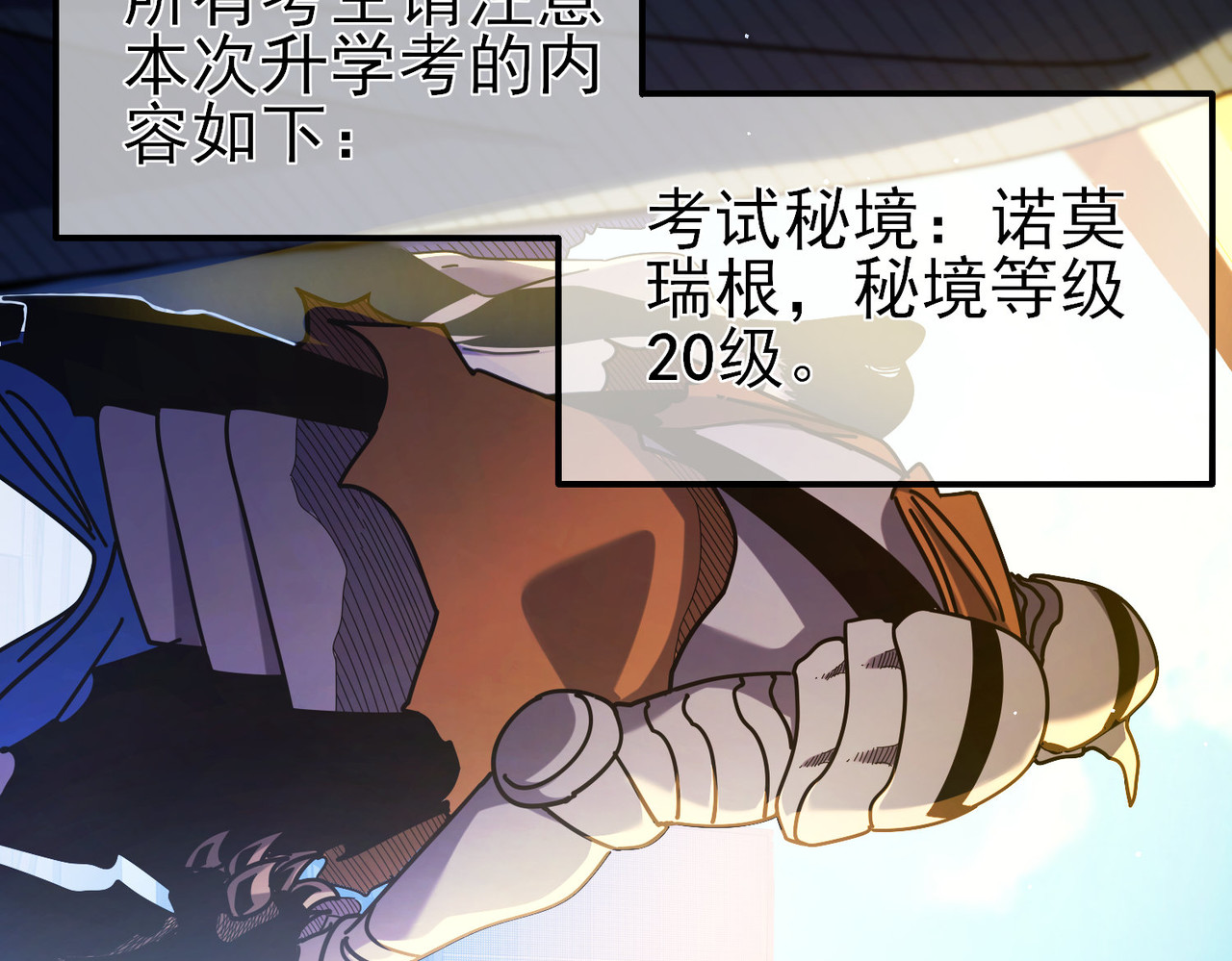 第24话 潜力评估：sss 第 168 页