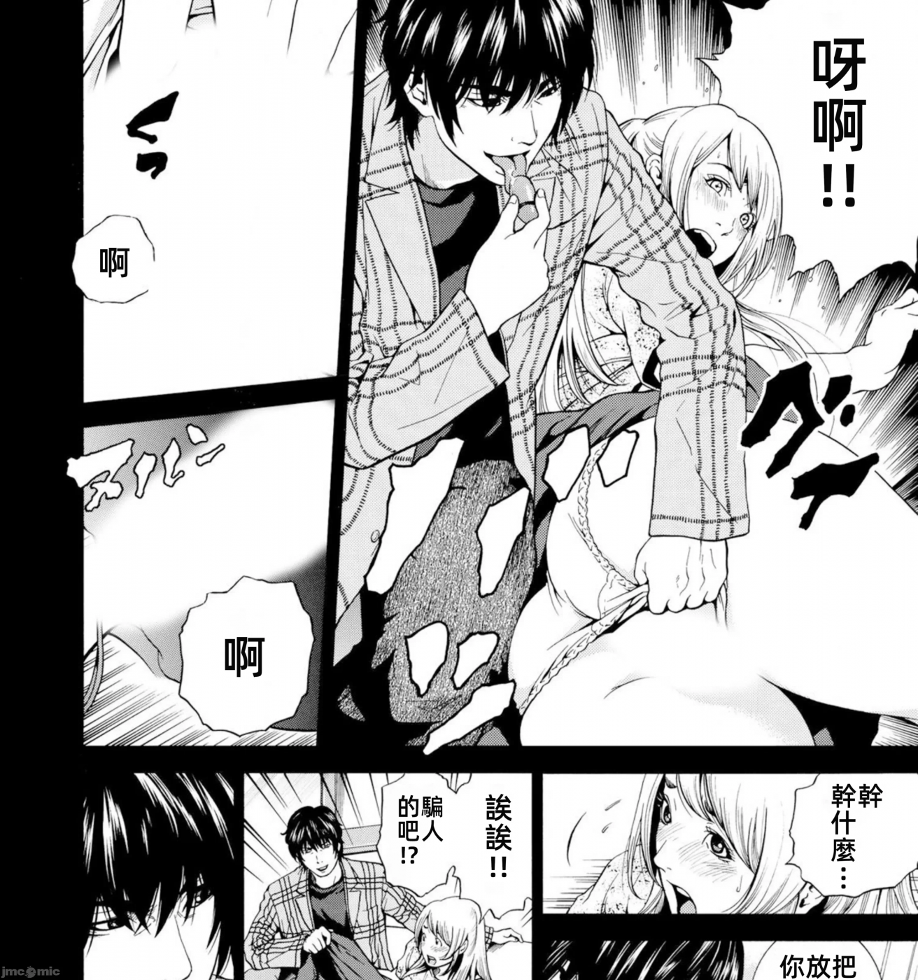 在妻子堕落的偏好快感结束时… [结城稜] ネトラレル。～妻が堕ちゆく偏爱快楽の果てに… 第4话 - 15