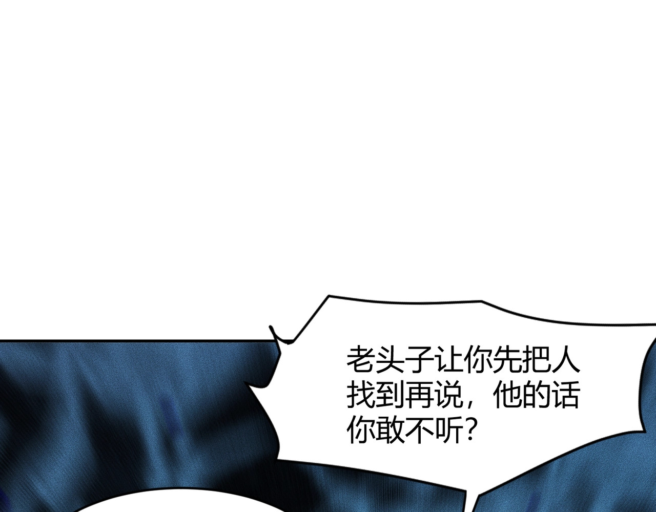 第16话 大姐的任务！ 第 22 页