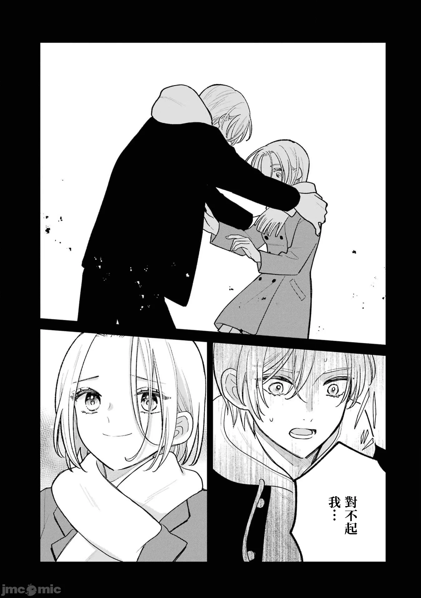 越陷越深的义姊弟恋爱故事 [鹅妈妈汉化组] [饴降あめり] こじれにこじれた义姉弟の话 第8话 - 17