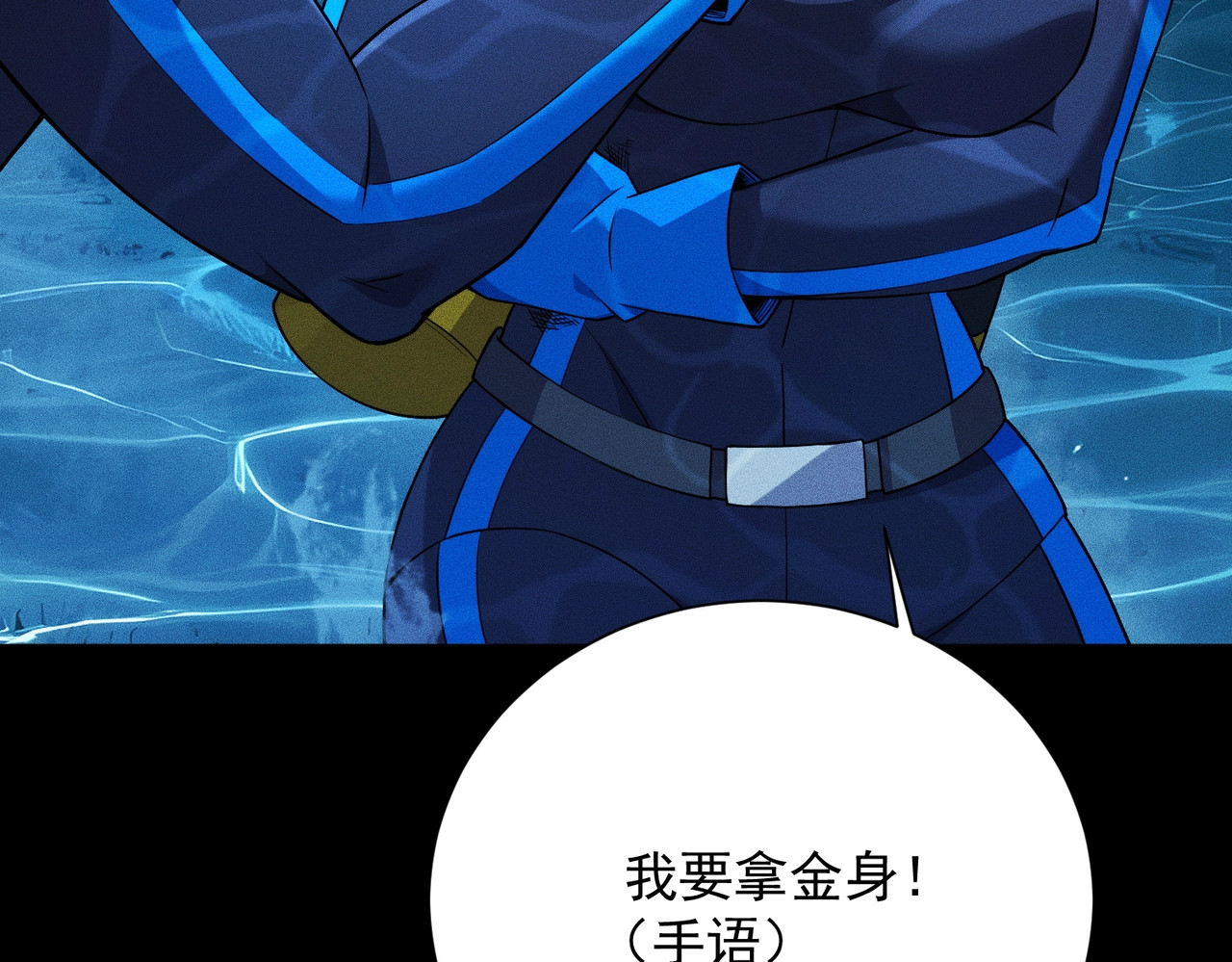第58话 又见胡蝶！ 第 157 页