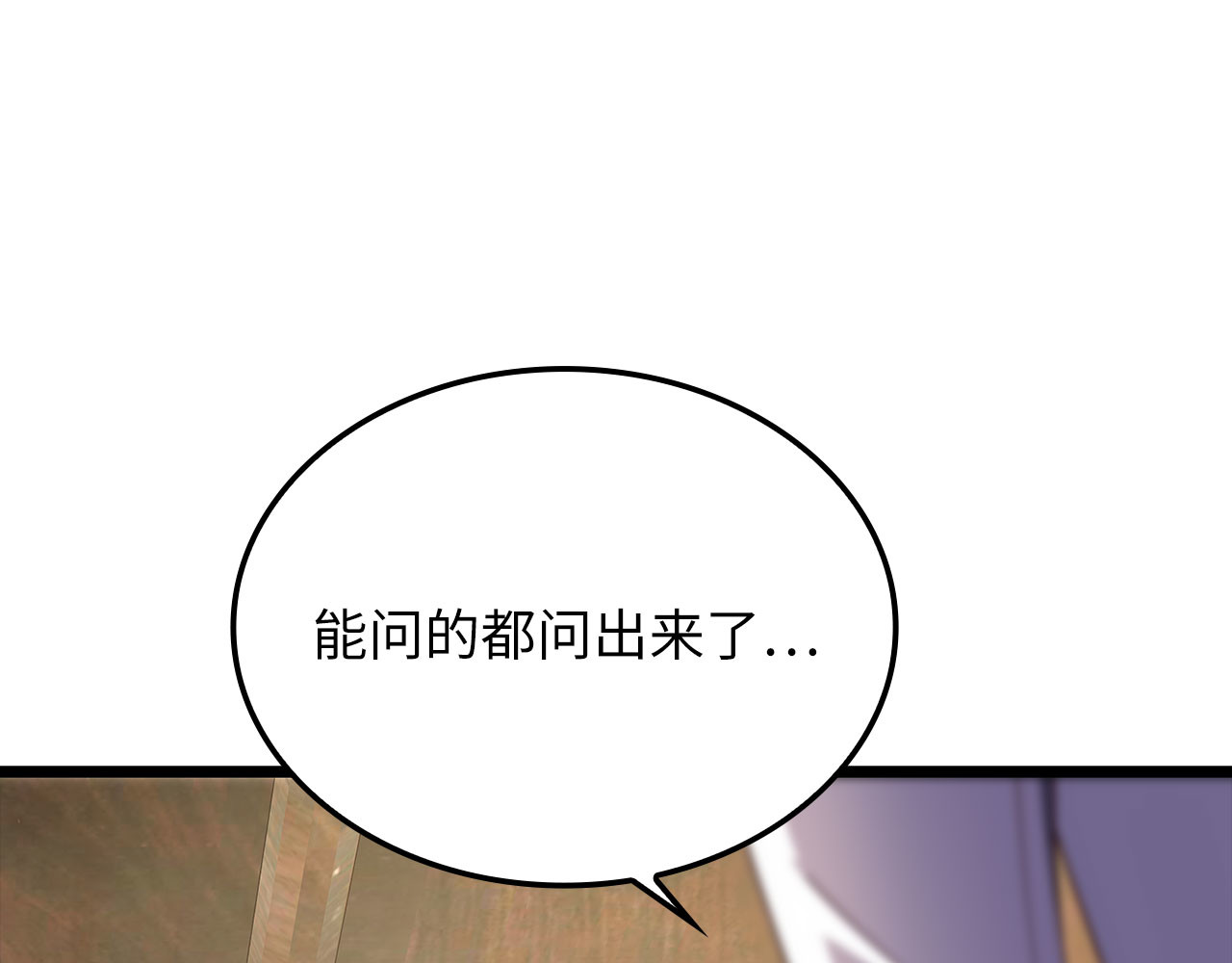 第199话 攻占帝国 第 94 页