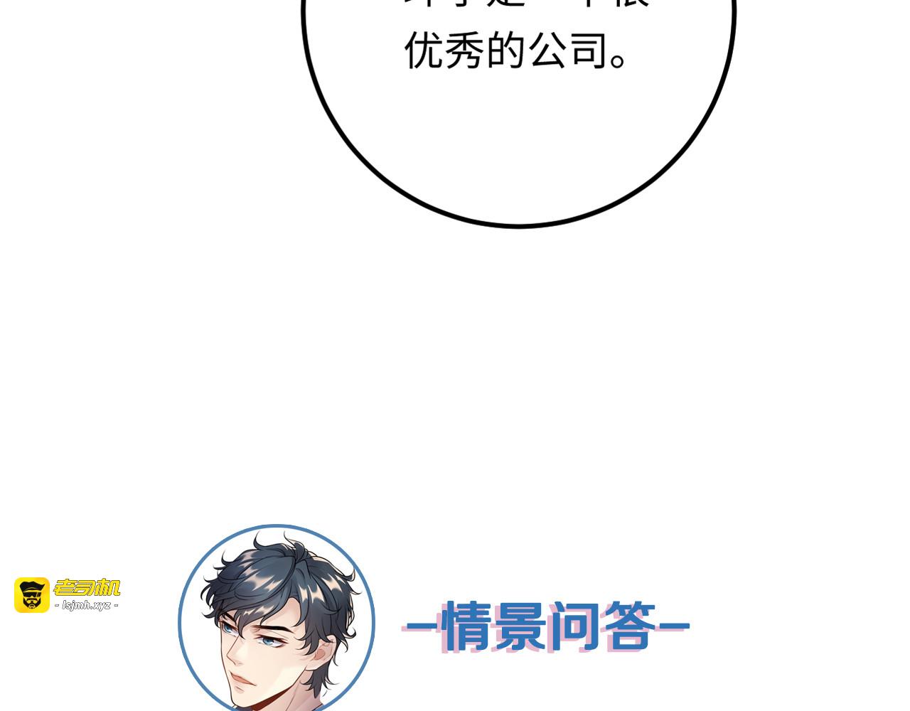 第134话 或许能成为我的武器 第 141 页