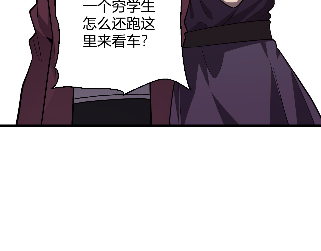第7话   开学在即 第 66 页
