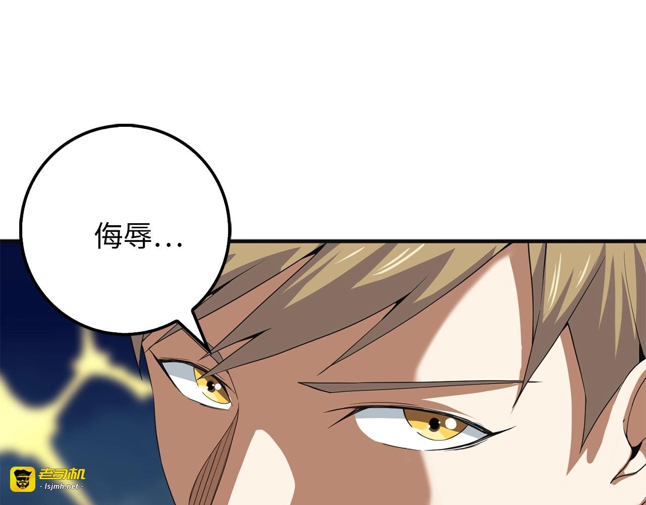第34话 钢铁心脏 第 143 页