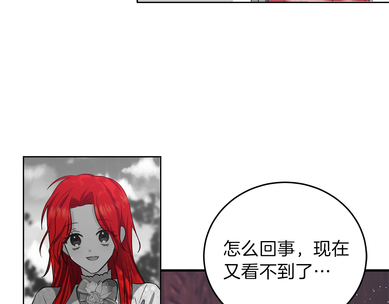 第5话 解锁新颜色 第 154 页
