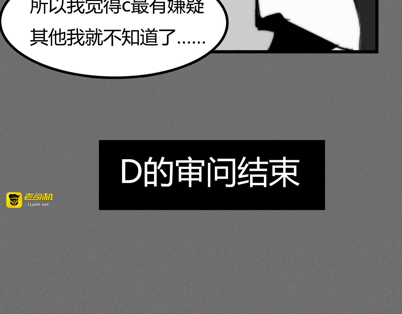 诡案录——A 第 67 页
