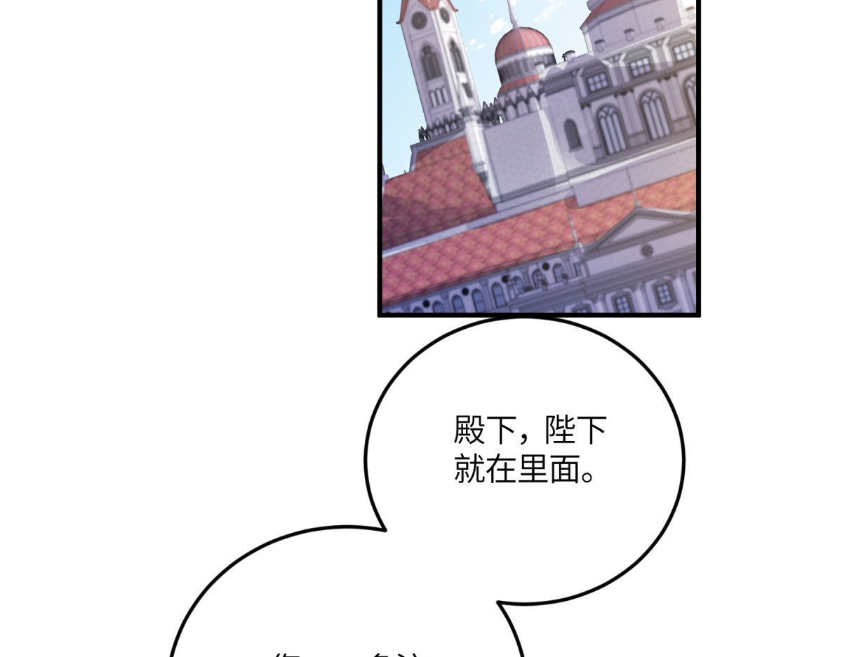 第42话 贝蒂的决定 第 48 页