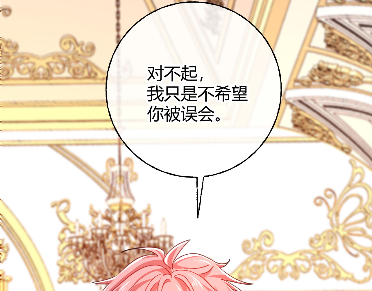 第83话 艾薇儿的礼仪课 第 56 页