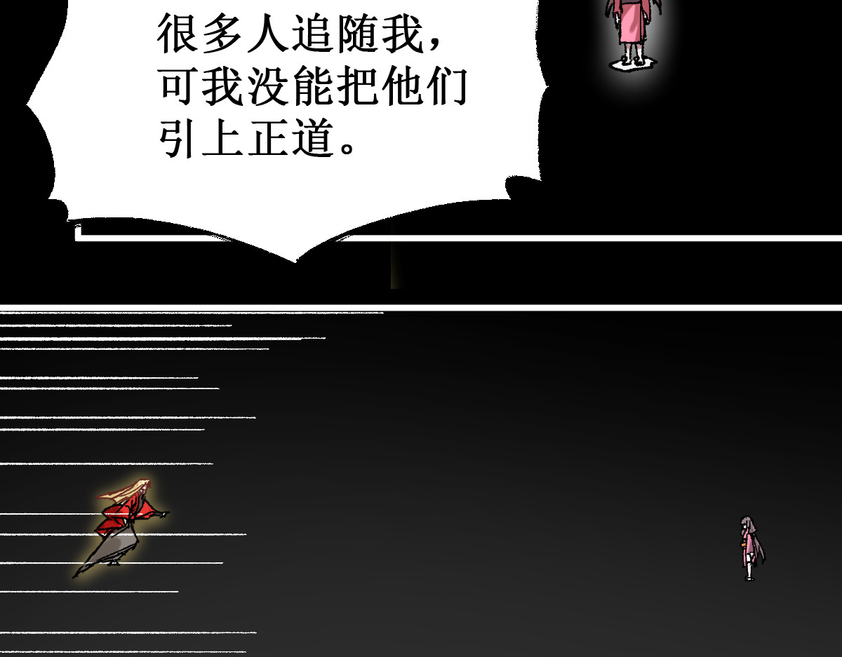 第139话 下战书 第 66 页