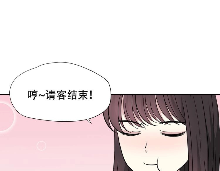 第27话 又要开始了！？ 第 76 页