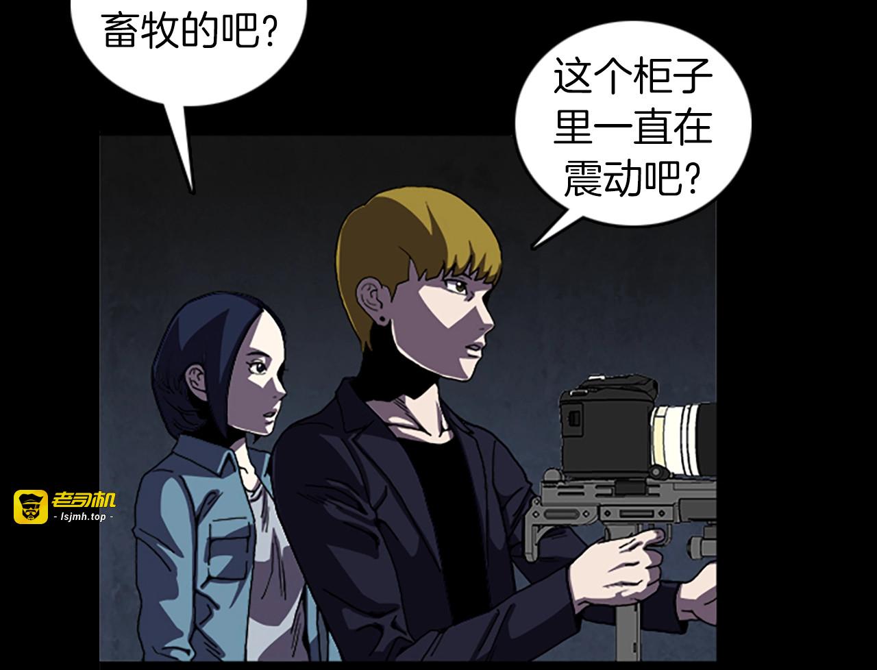 第47话 大叔 第 7 页