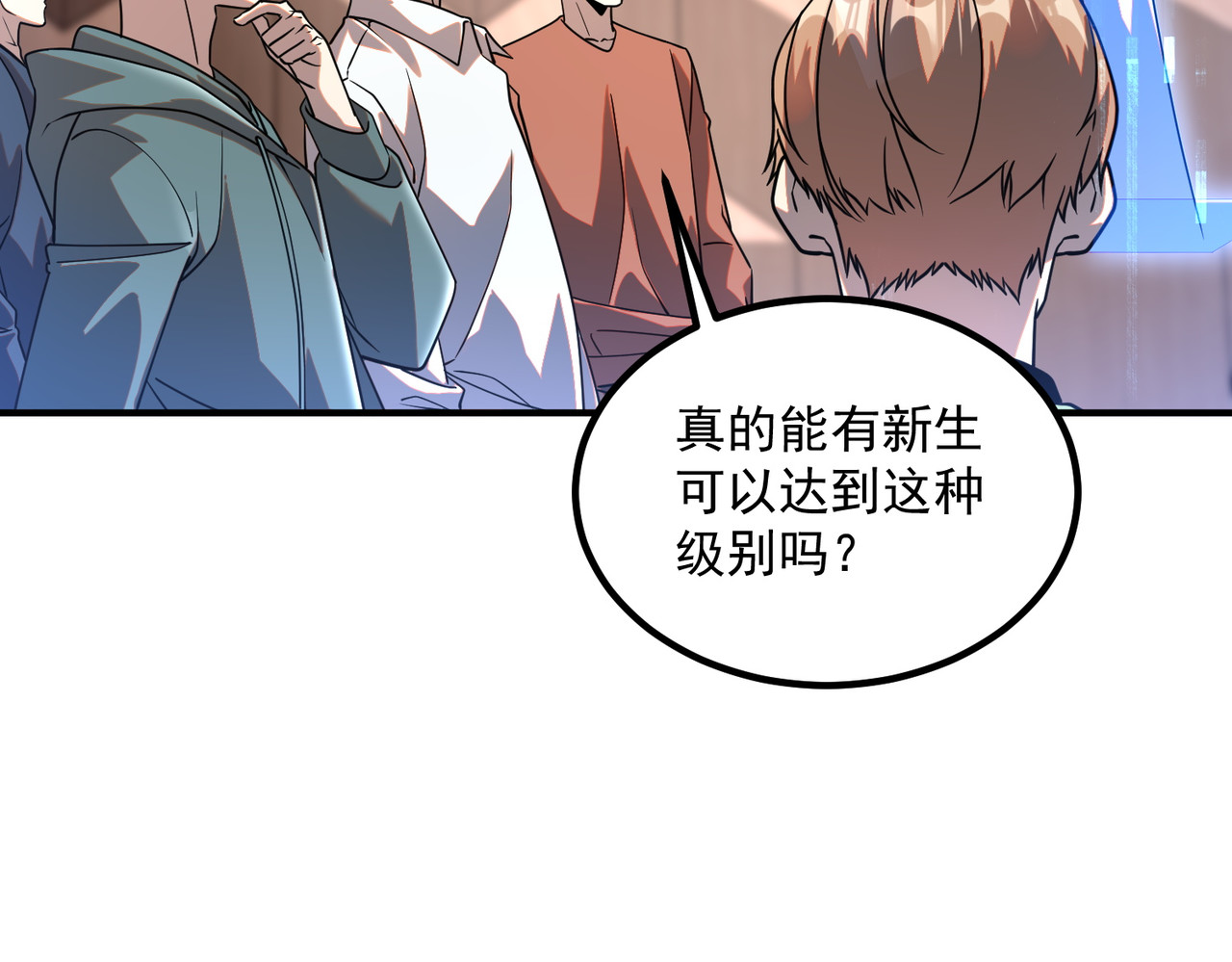 第33话 冲突 第 6 页