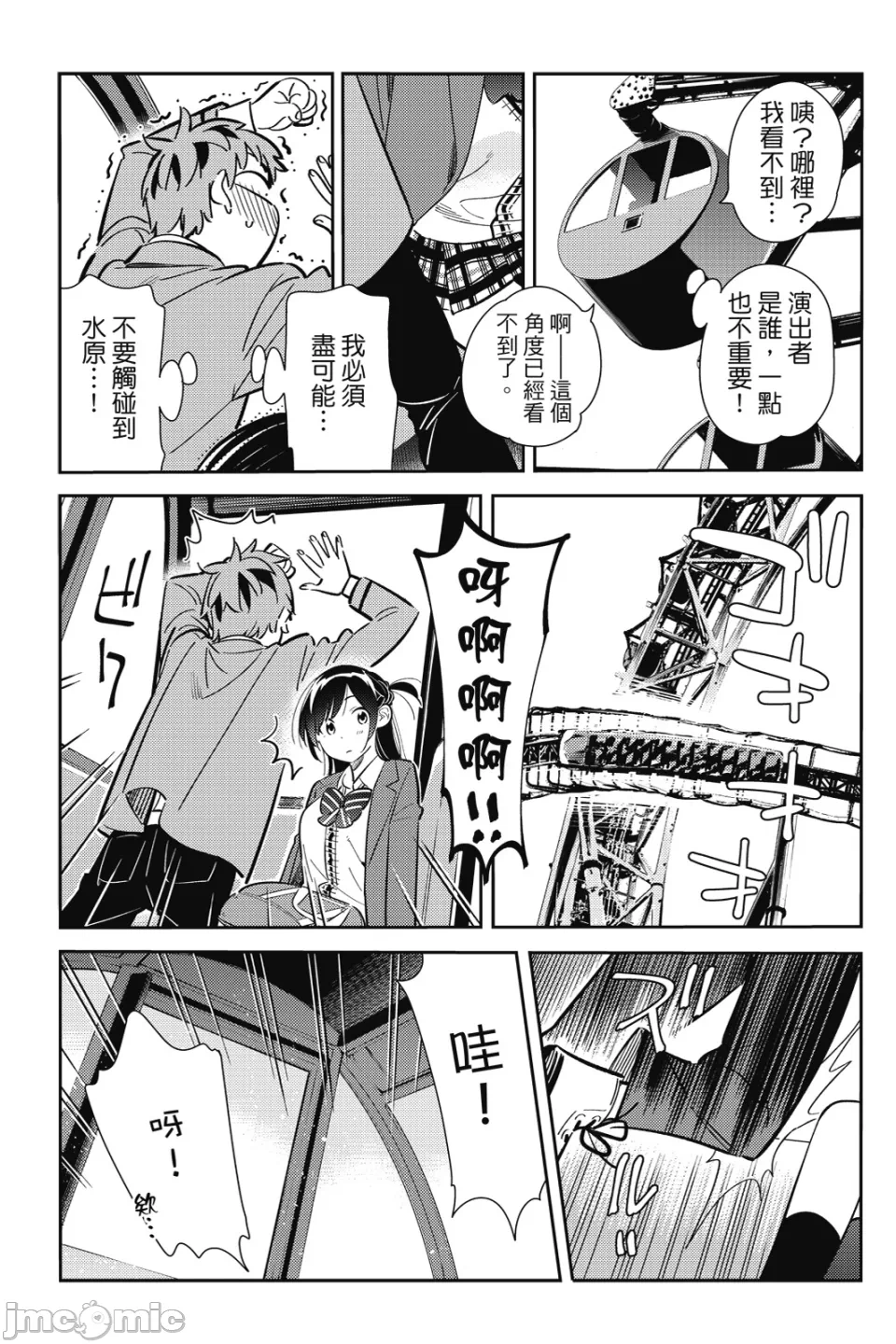 第22话 第 84 页