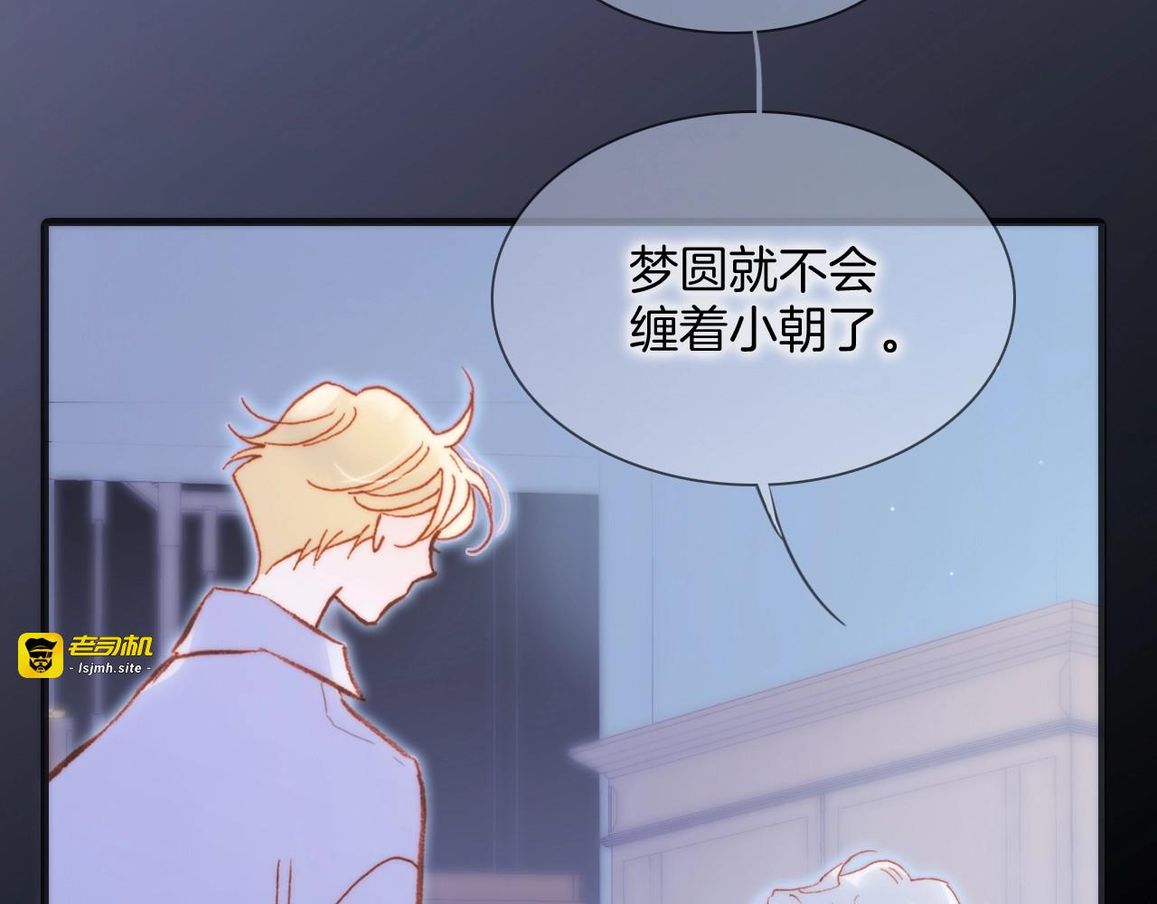 第34话 为了你 第 57 页
