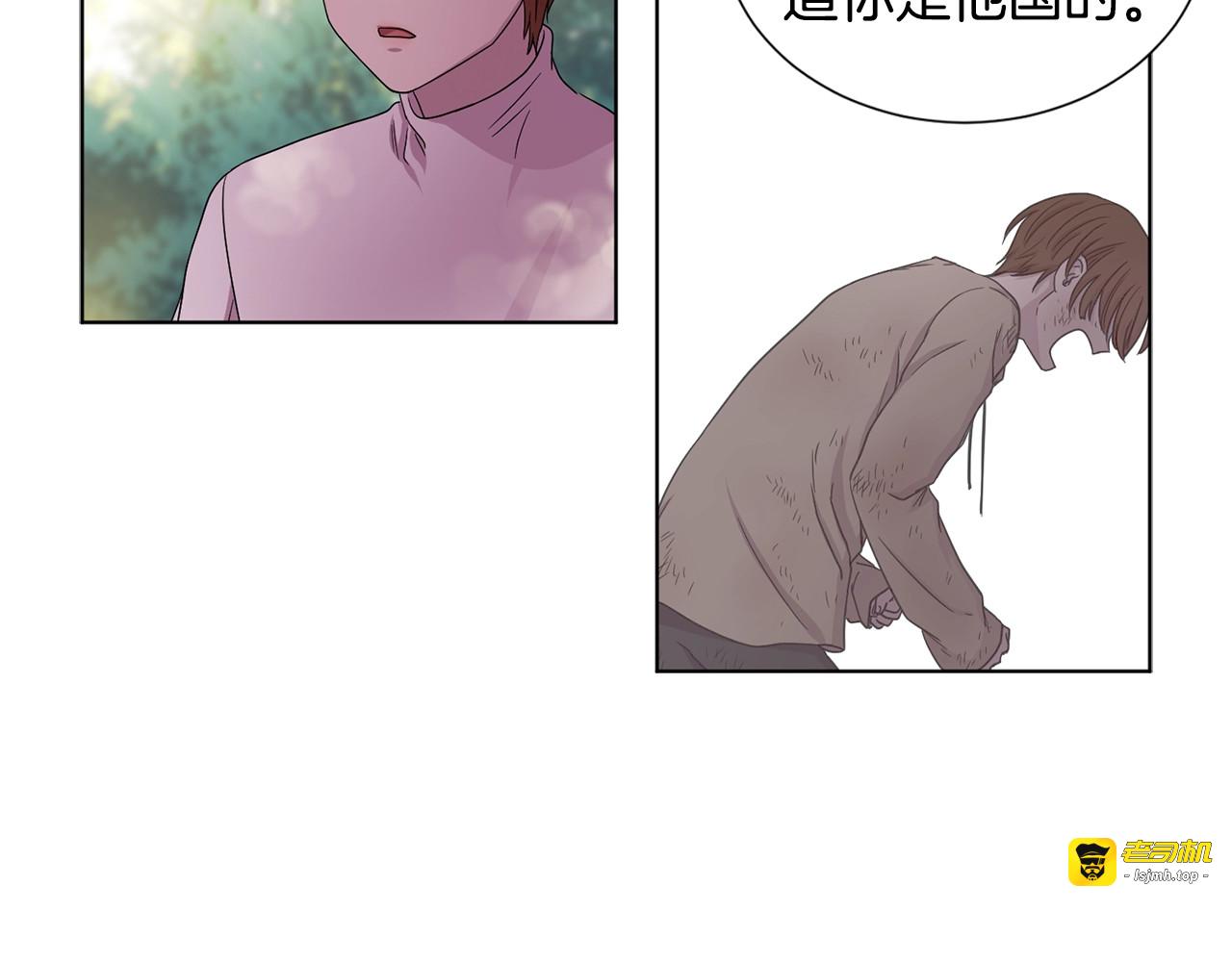 第36话 脸红 第 11 页