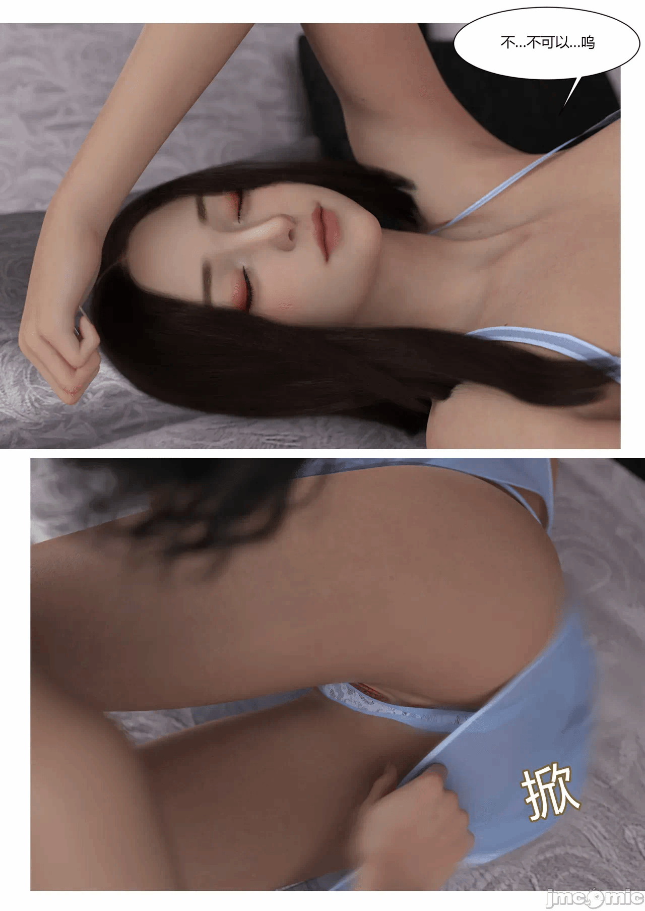 第一话 第 52 页