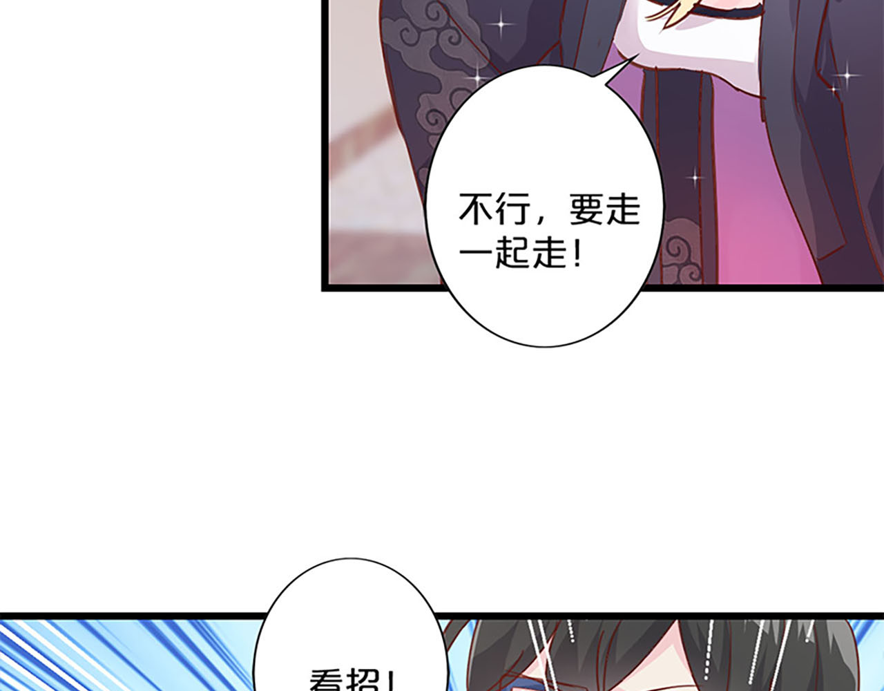 第248话 命悬一线 第 48 页