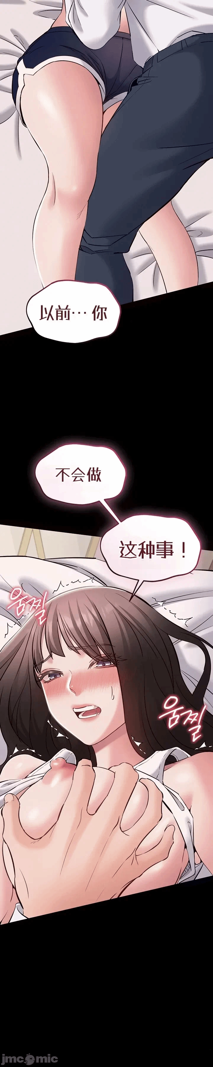 第7话 第 20 页