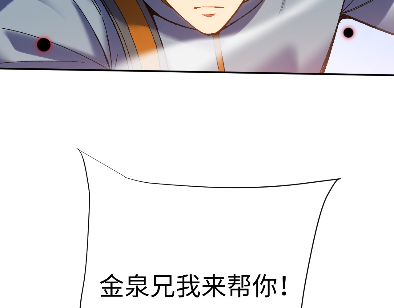 第35话 第 111 页